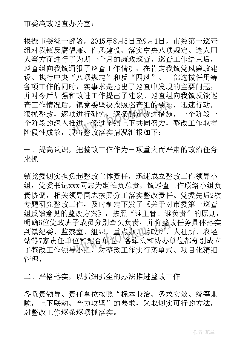 政协督办重点提案办理情况 编办督查工作计划优选(大全10篇)