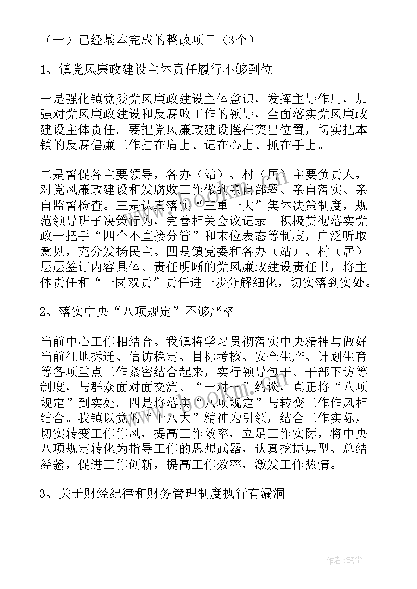 政协督办重点提案办理情况 编办督查工作计划优选(大全10篇)