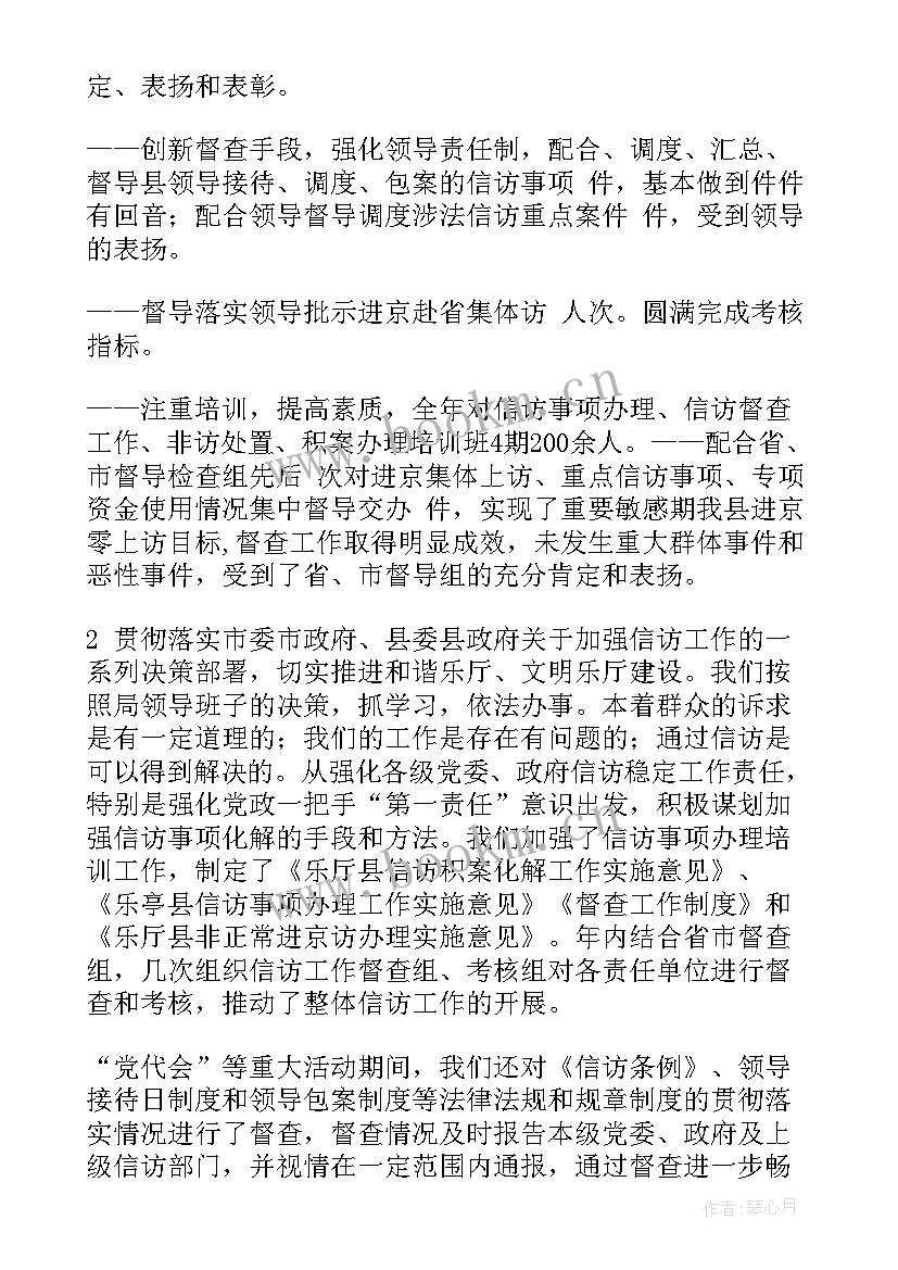 医院驻点工作总结(汇总5篇)