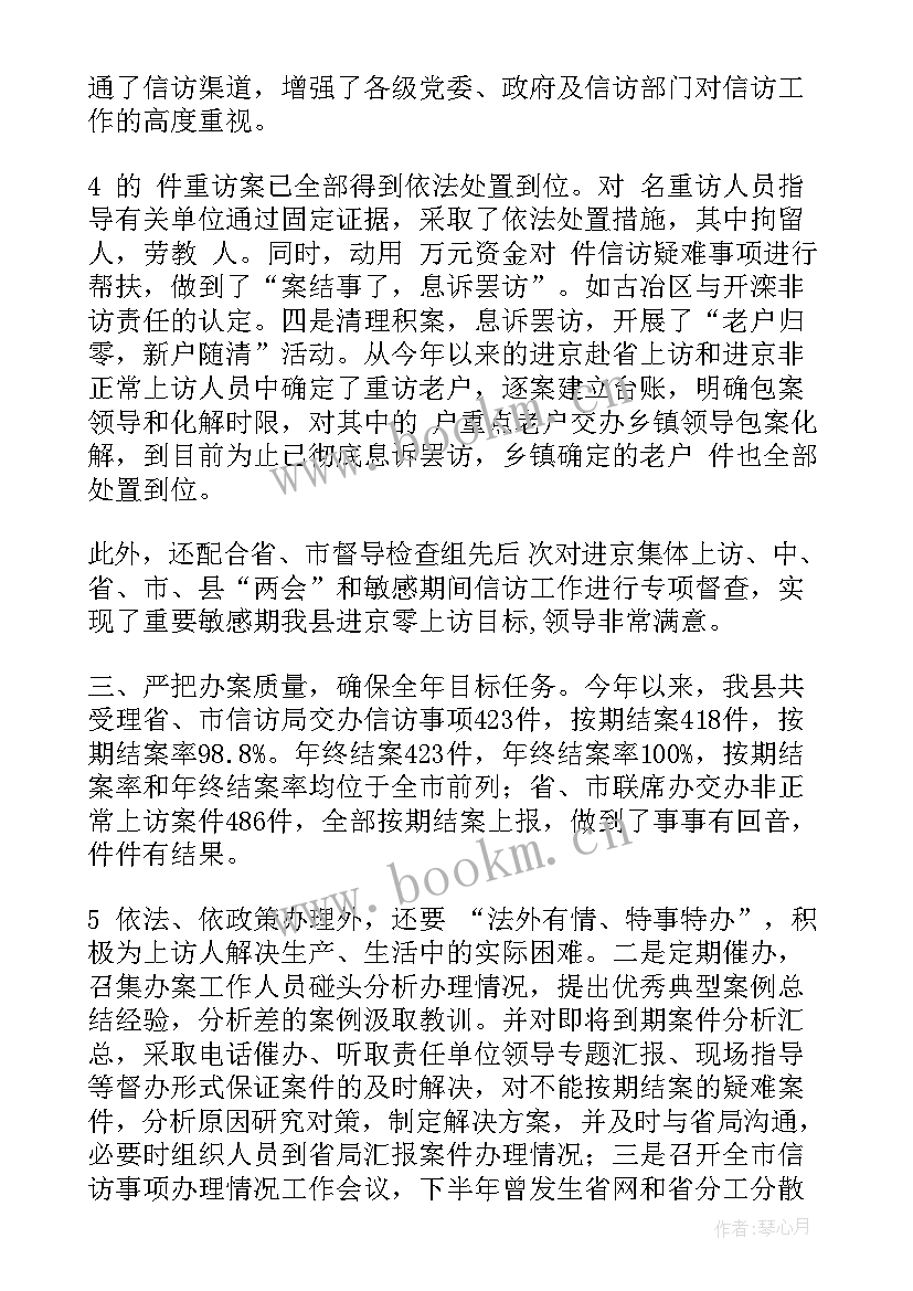 医院驻点工作总结(汇总5篇)