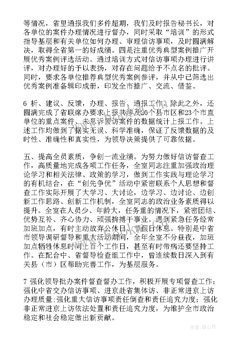 医院驻点工作总结(汇总5篇)