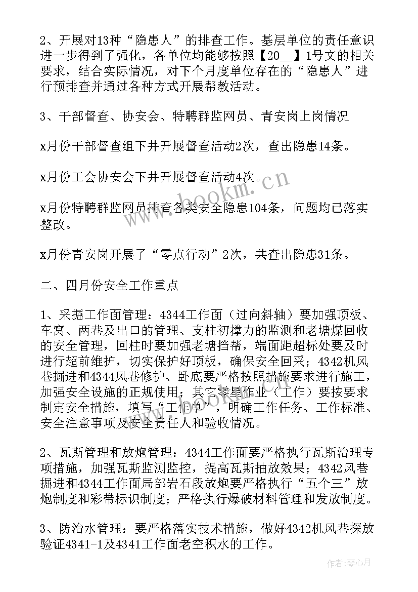 医院驻点工作总结(汇总5篇)