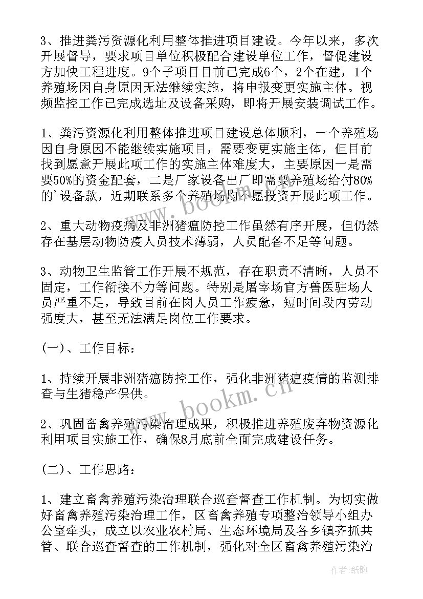 最新畜牧兽医工作个人总结 畜牧兽医工作总结(优秀8篇)