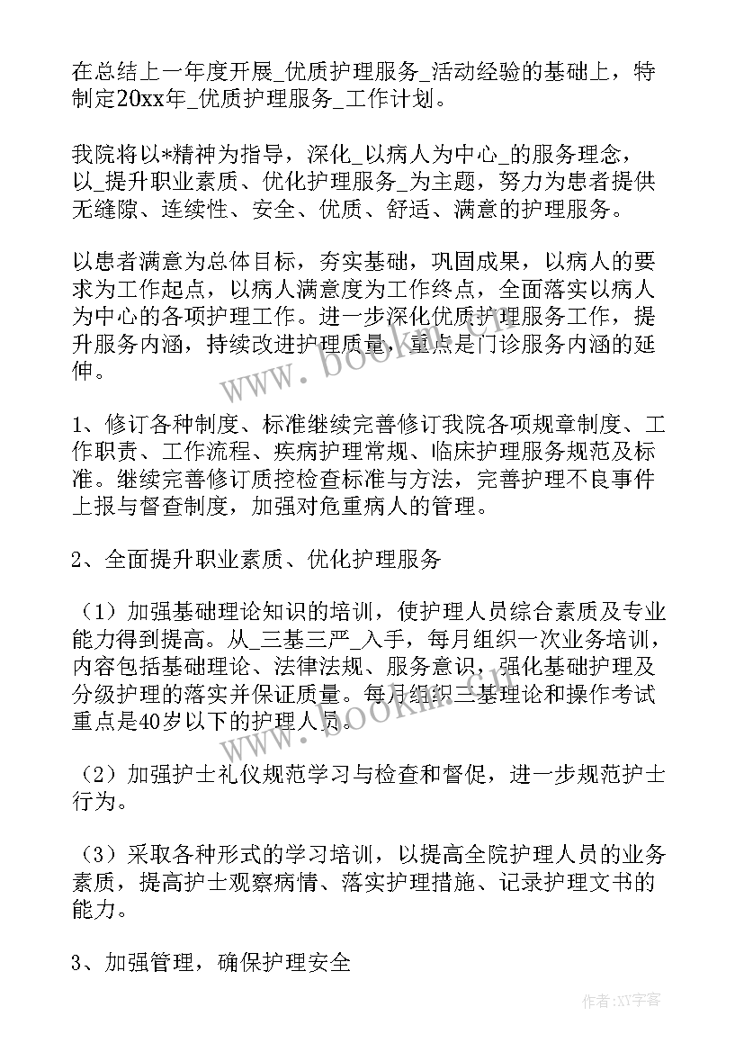 2023年景区票务工作总结和工作计划 法官竞聘工作计划优选(精选8篇)