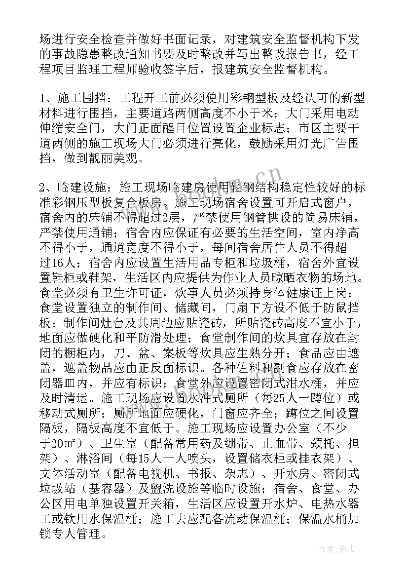 最新施工现场下个月工作计划 施工现场总工作计划实用(汇总5篇)