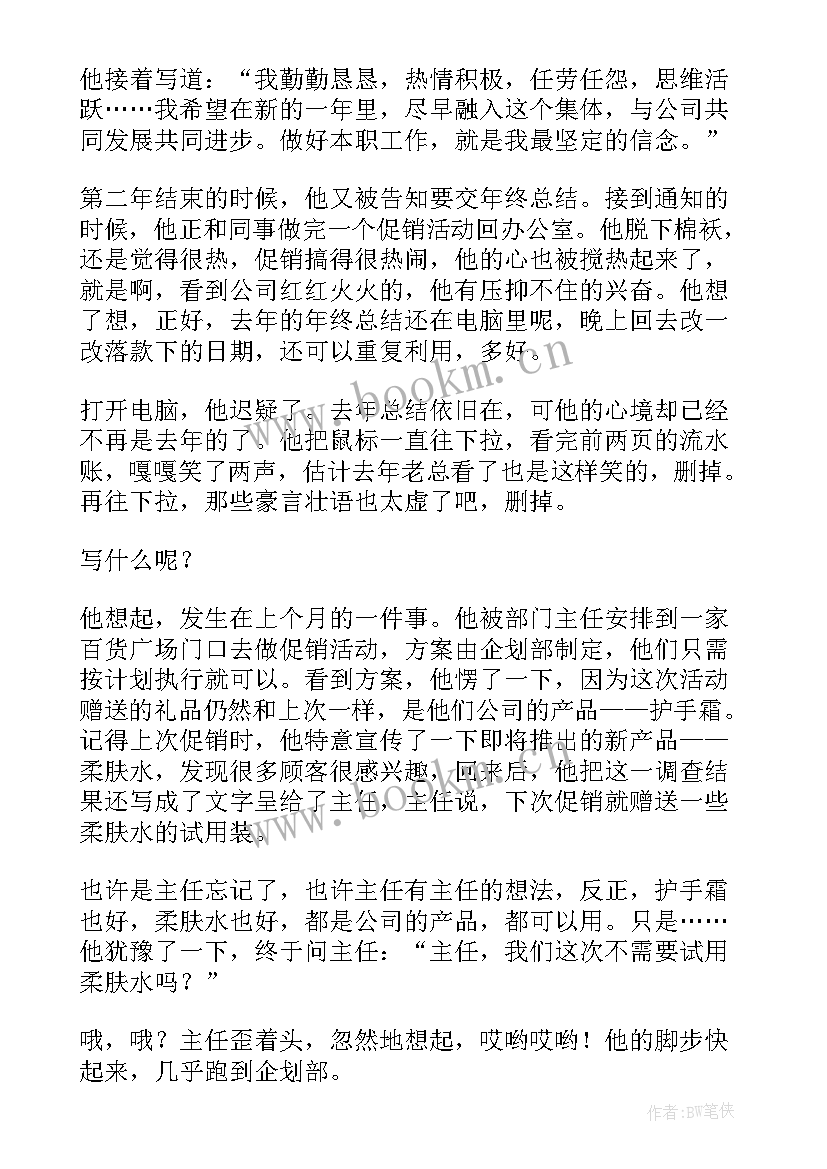 经典工作总结(优秀7篇)