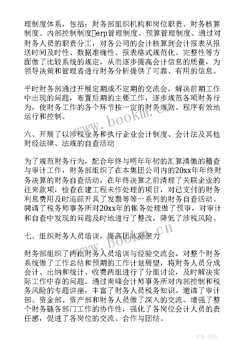 成品油化验员工作总结(优秀10篇)