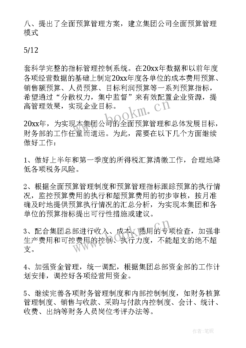 成品油化验员工作总结(优秀10篇)