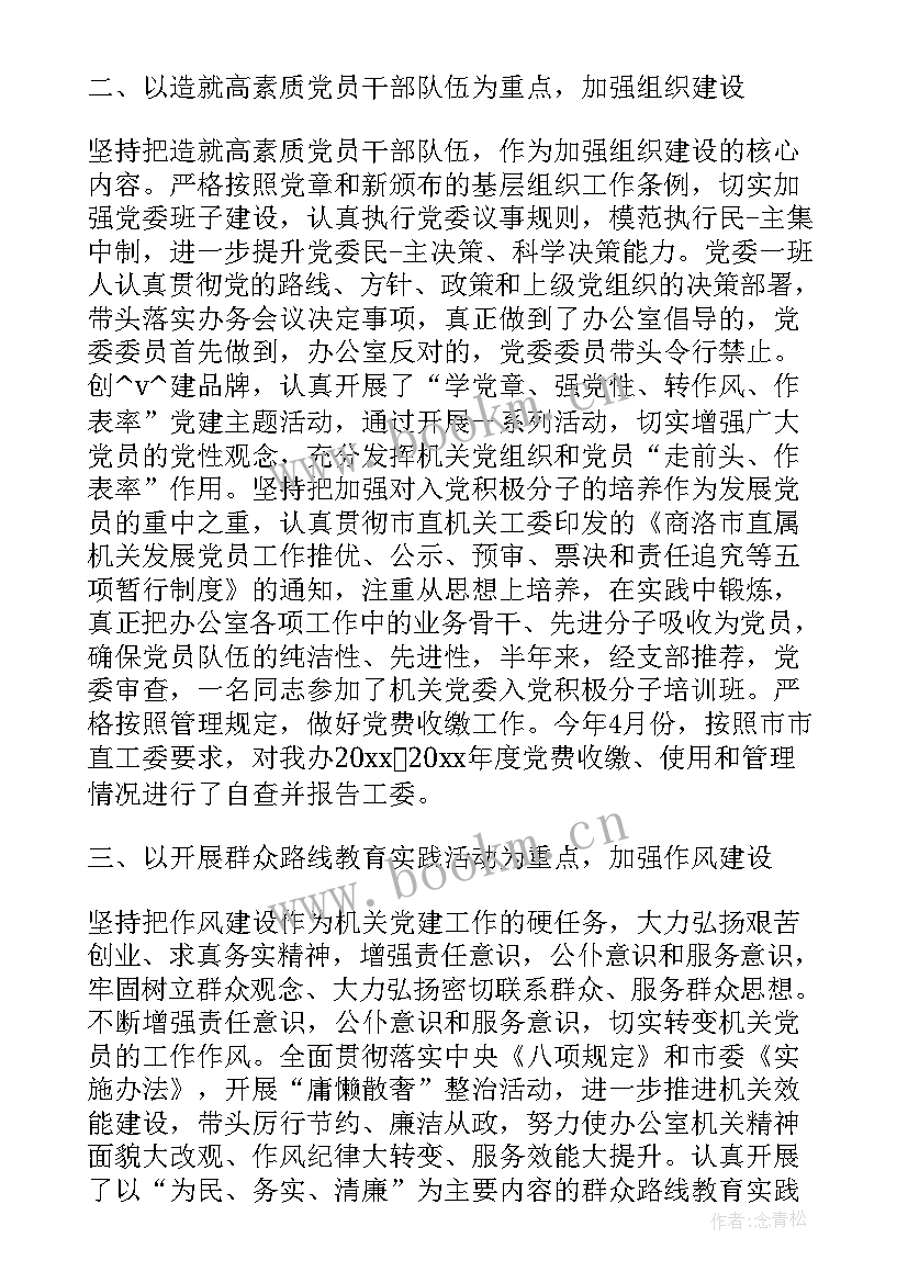 2023年群团年度工作计划 安徽省群团工作计划(精选6篇)