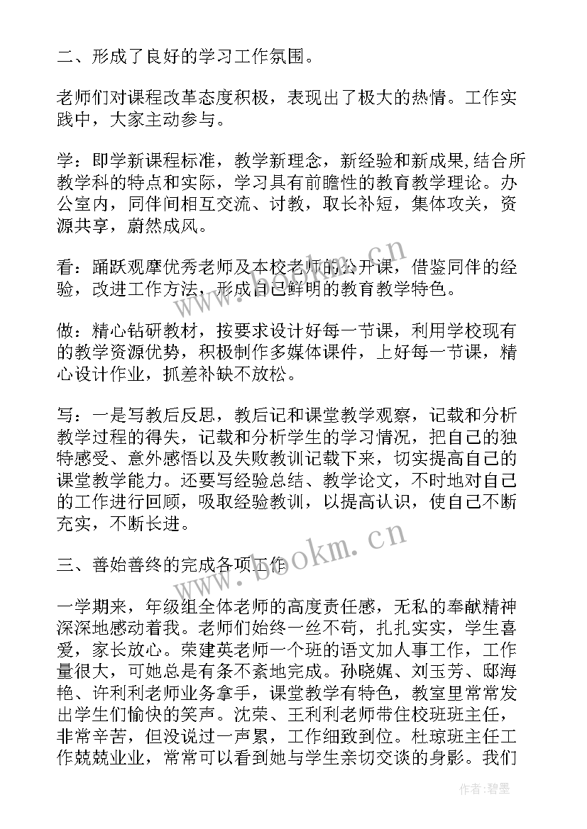 最新卖鞋的年终总结(优质7篇)