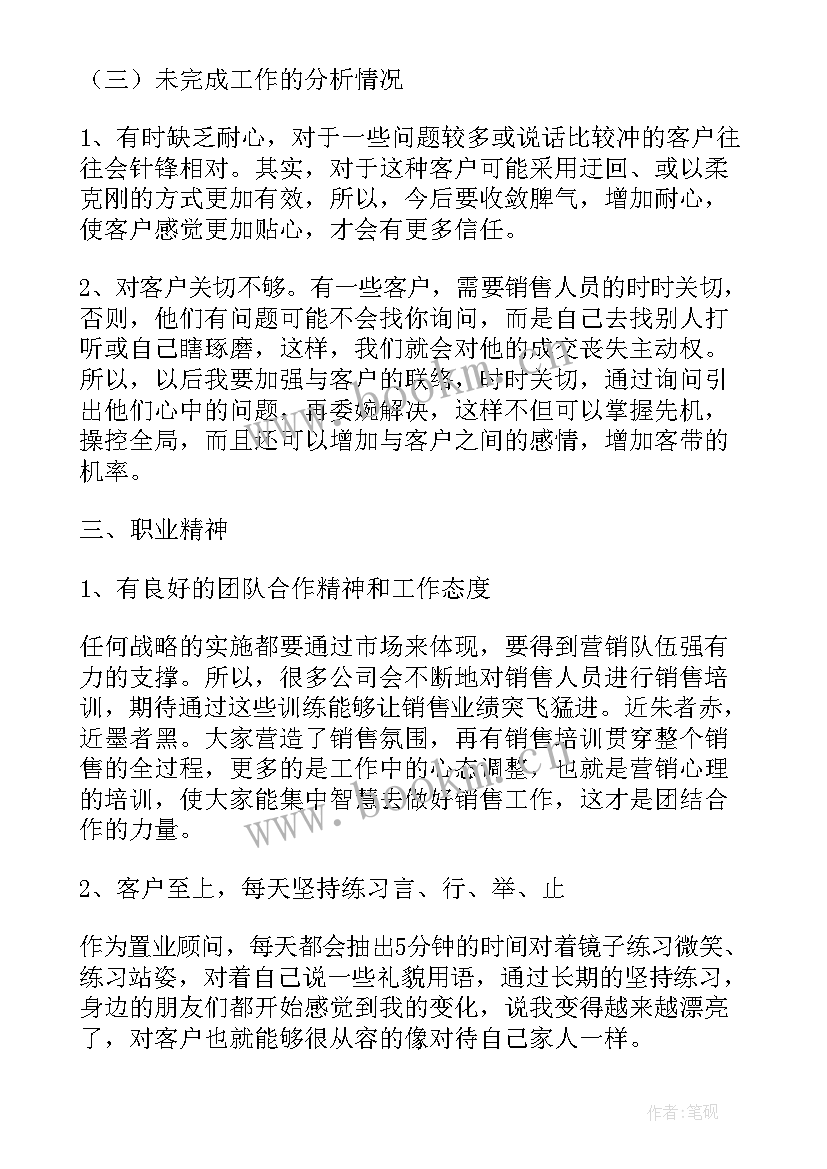 资质工作总结和计划的区别(通用7篇)