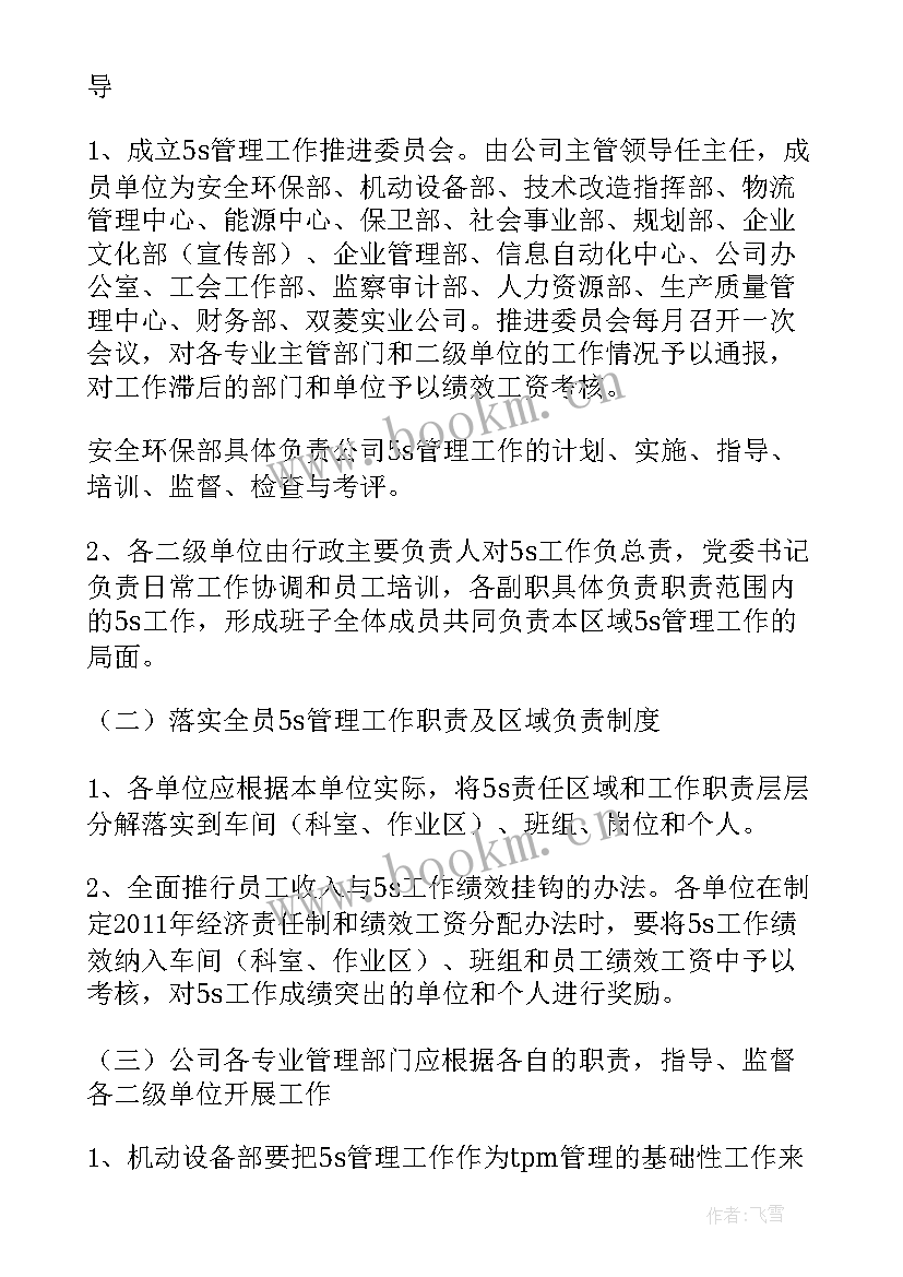 最新售楼部迎宾岗位职责工作流程 s工作计划表(模板7篇)