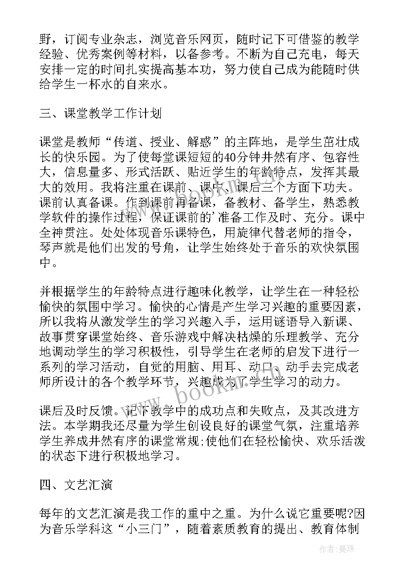 后写工作计划的书叫 月工作计划格式月工作计划月工作计划(优质7篇)