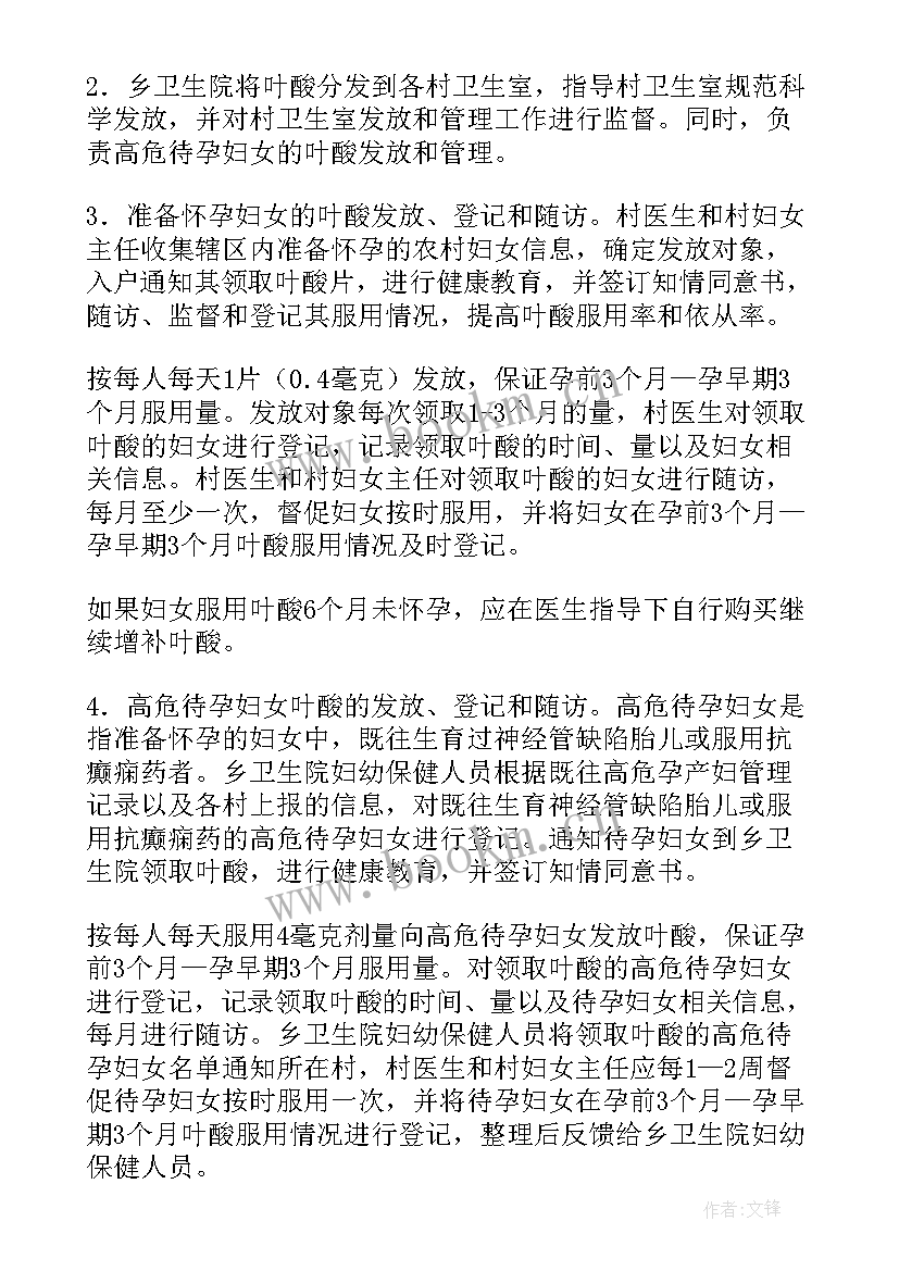 卫生院三零创建工作计划 卫生院工作计划(汇总9篇)