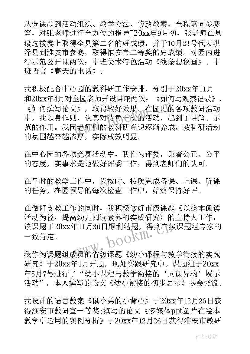 2023年现阶段工作总结和自我评价(实用7篇)