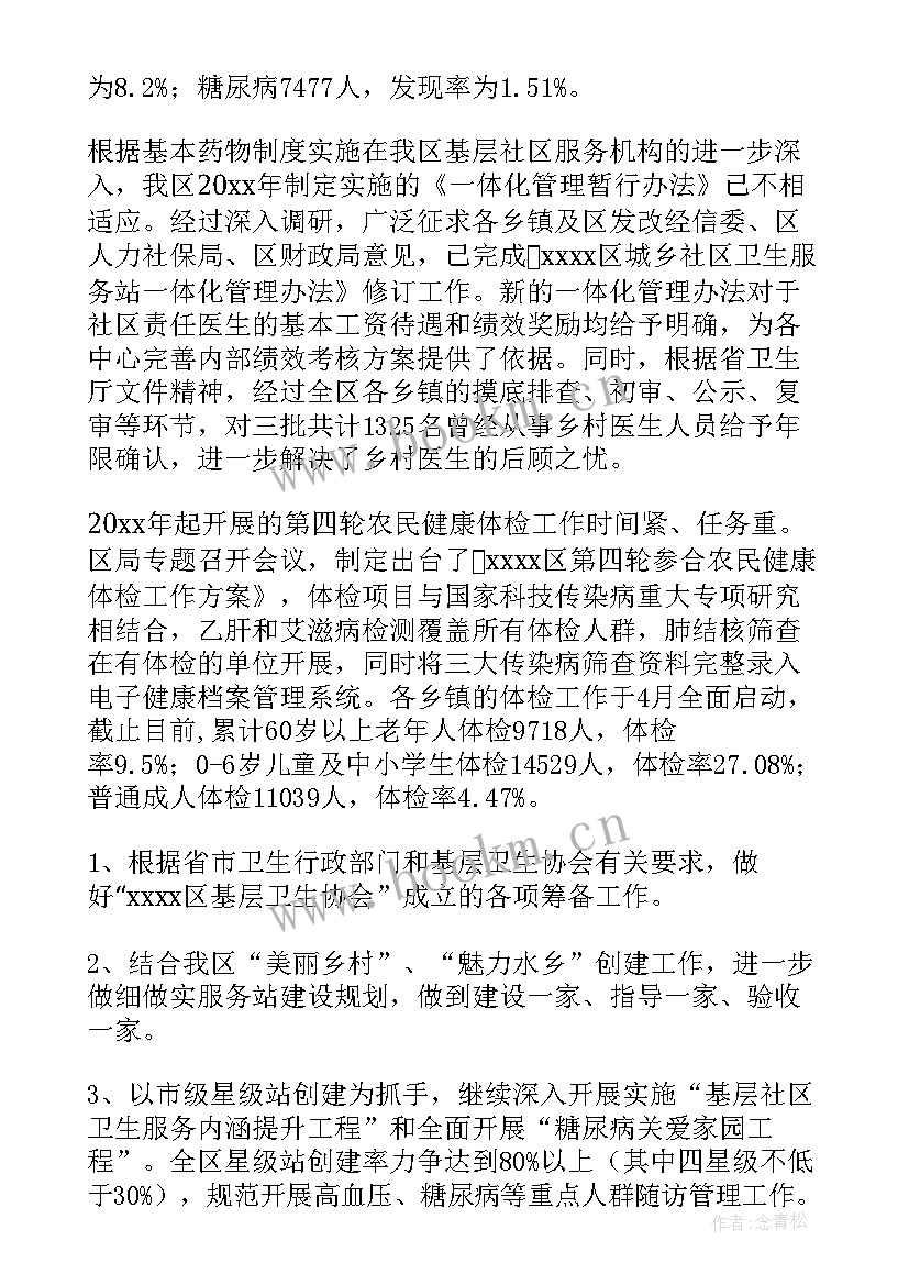 2023年建行基层员工工作总结(优质7篇)