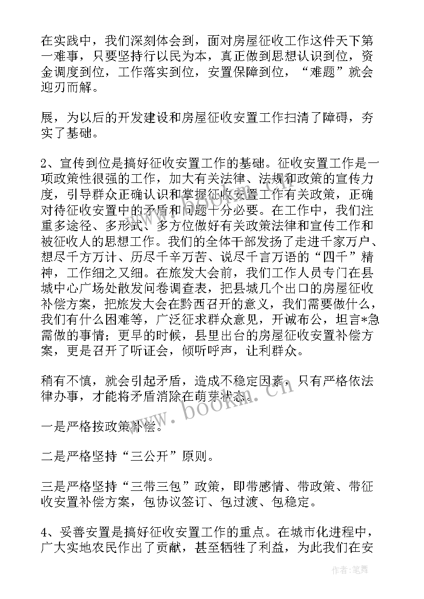 国家苗木被征收补偿 征收评估年中工作总结(优秀5篇)