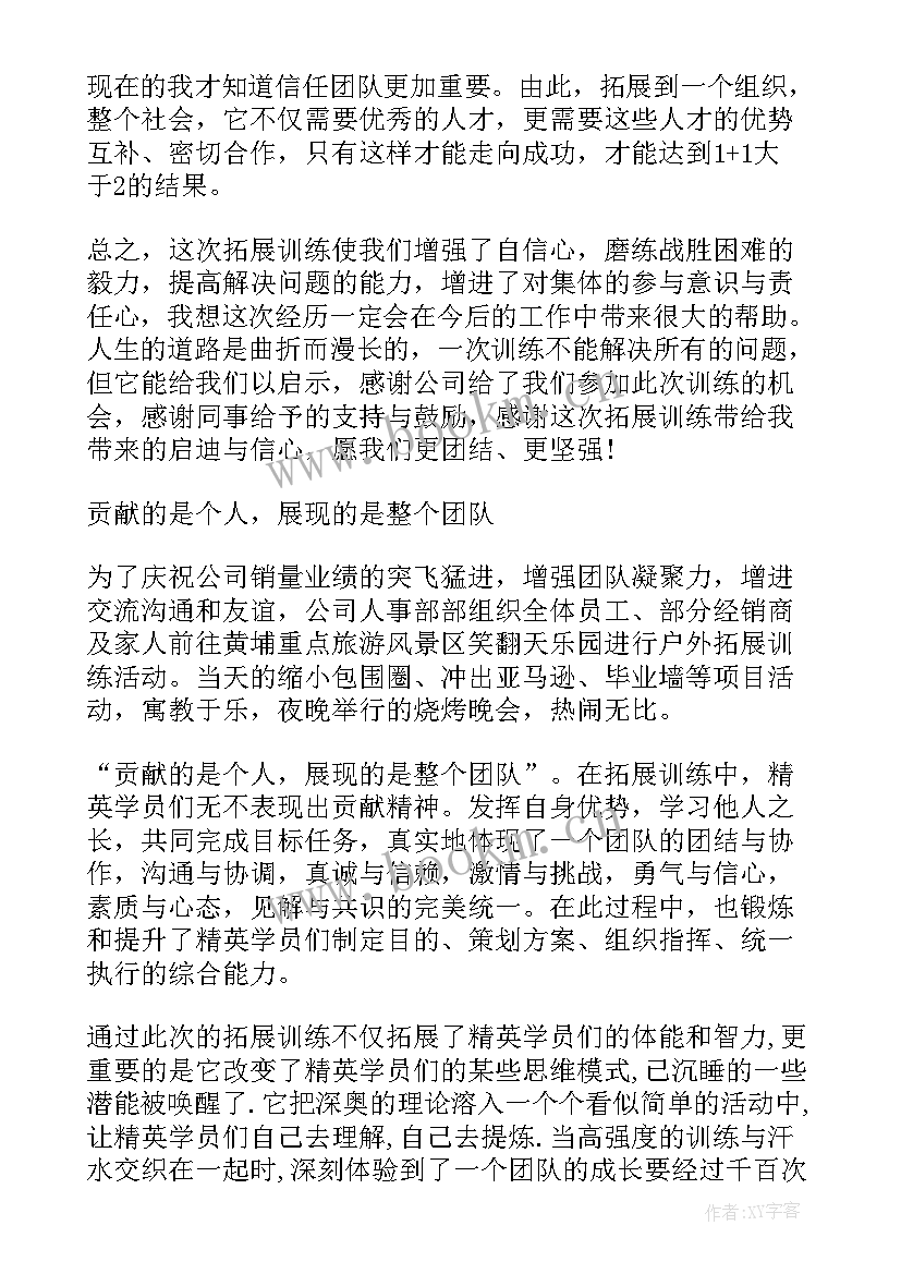 2023年黄埔培训后的收获和感想(模板8篇)