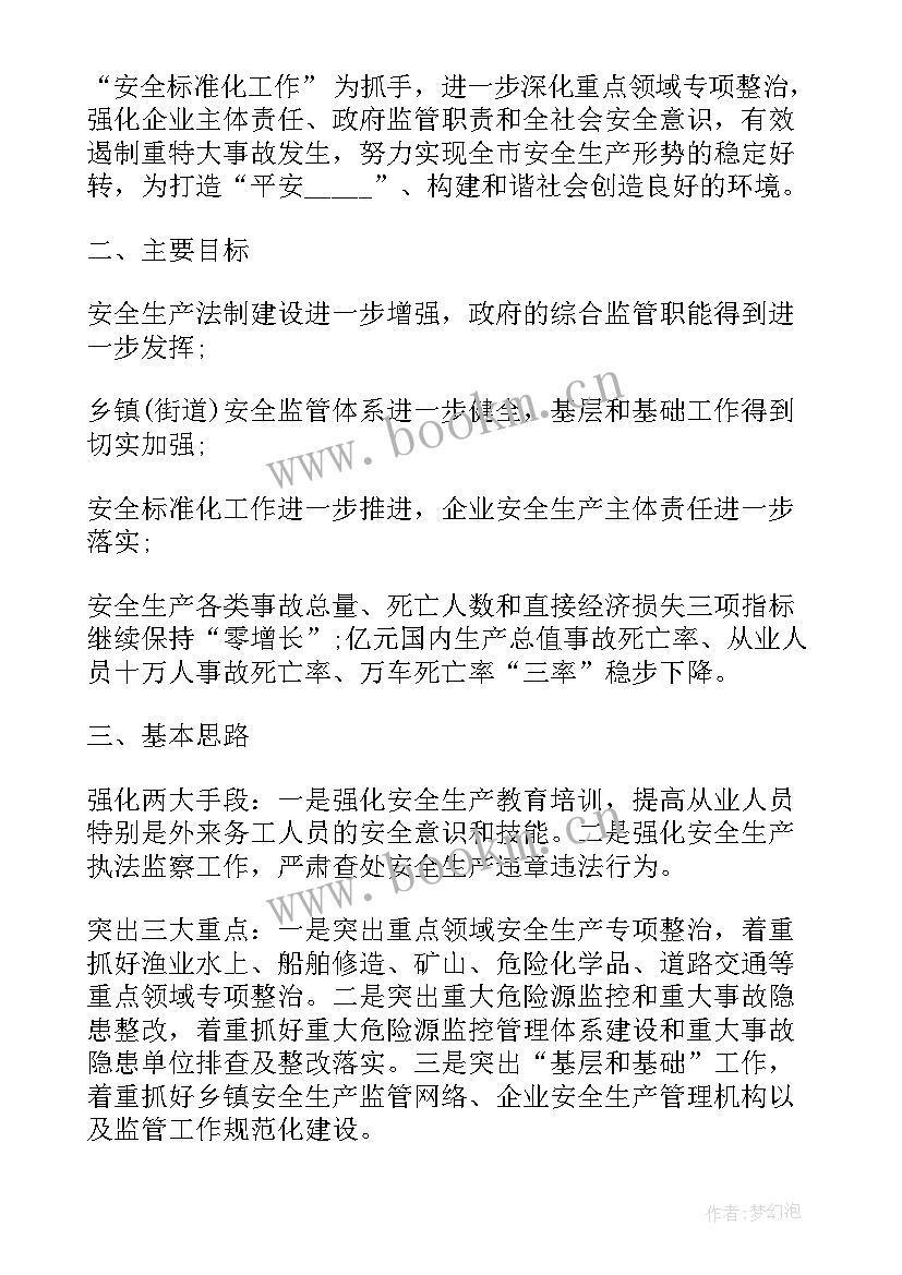 最新的工作计划 出纳一周工作计划表出纳工作计划表(实用5篇)