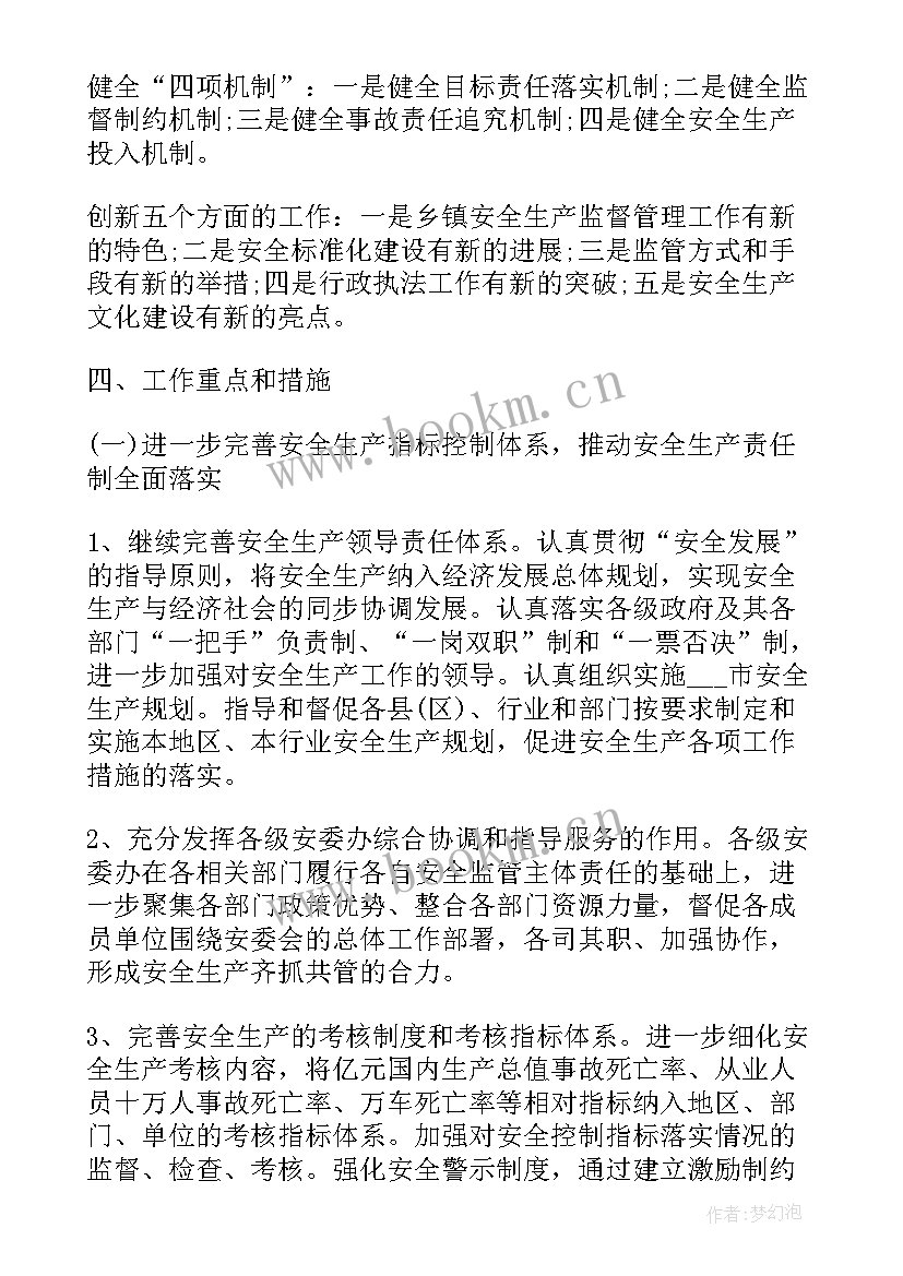 最新的工作计划 出纳一周工作计划表出纳工作计划表(实用5篇)