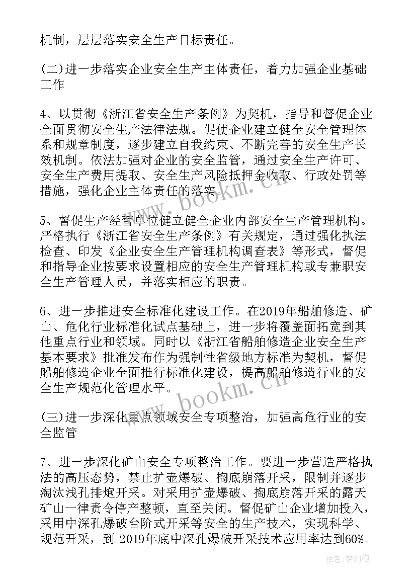 最新的工作计划 出纳一周工作计划表出纳工作计划表(实用5篇)