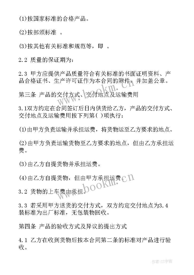 2023年水电材料采购合同 材料采购合同(优秀9篇)