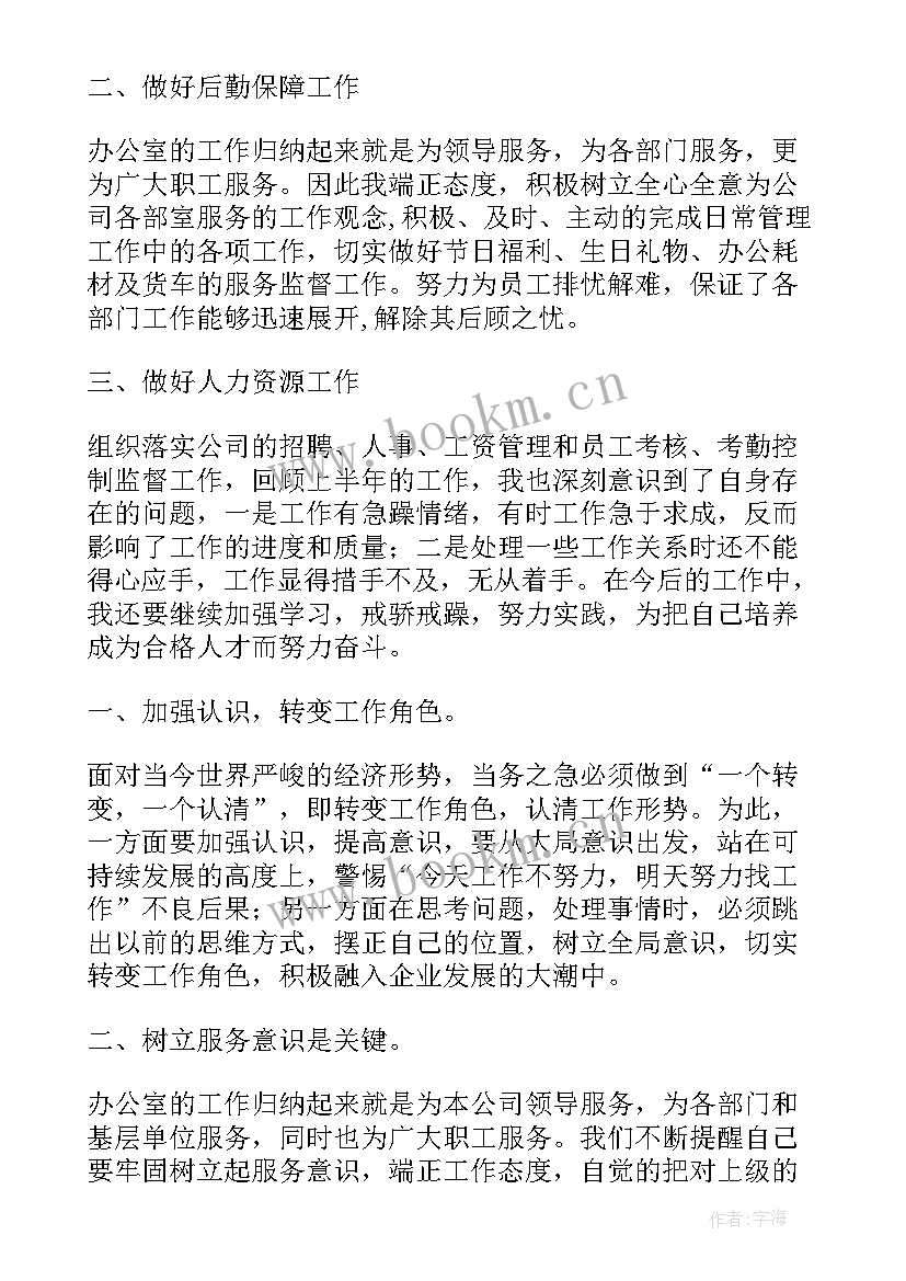 最新市委办半年工作总结汇报(通用8篇)