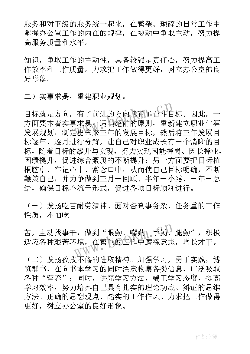 最新市委办半年工作总结汇报(通用8篇)