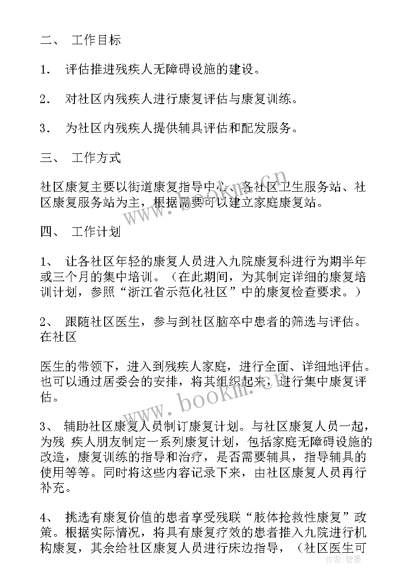 最新社区劳动个人总结(优质8篇)