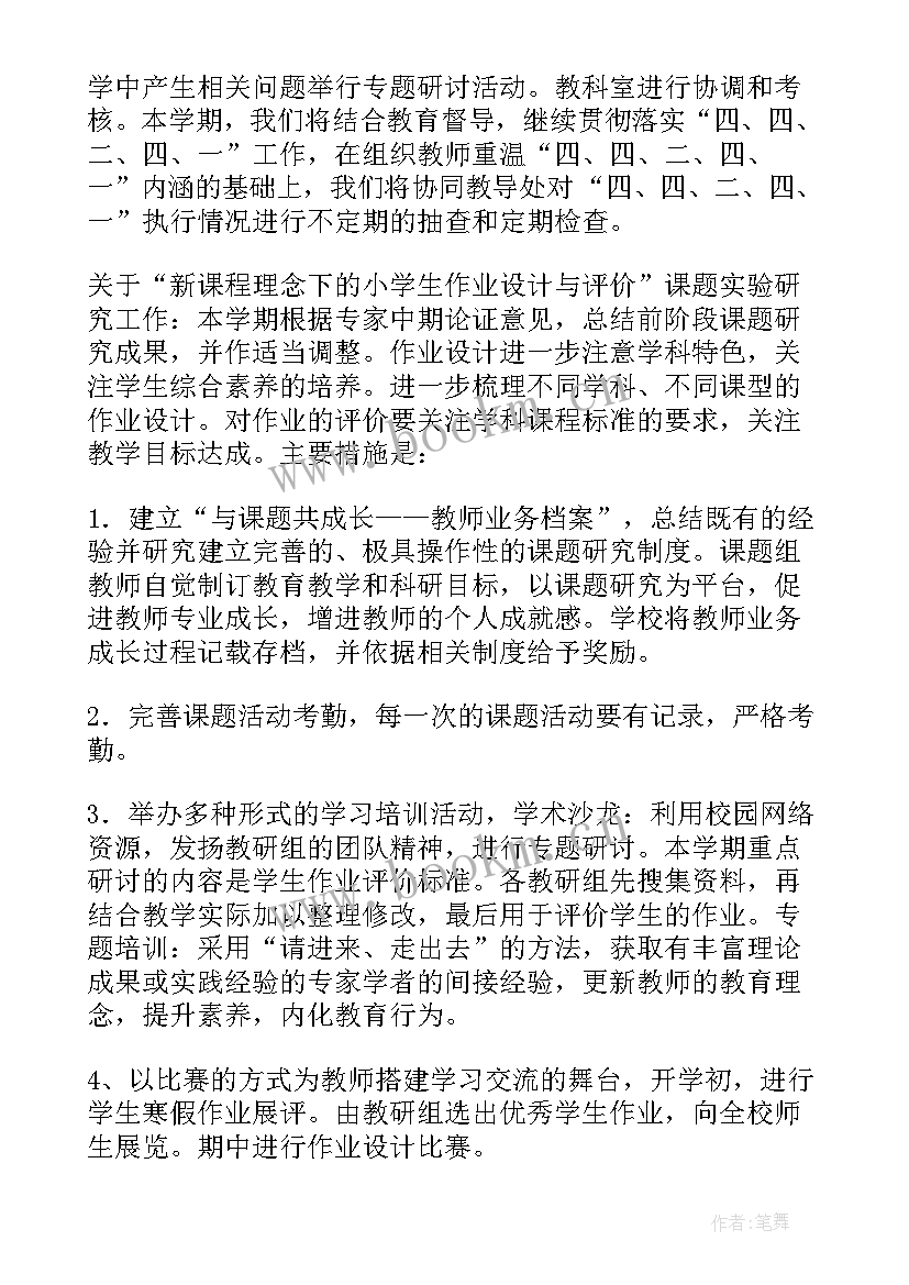 最新科室礼仪工作计划(优质7篇)