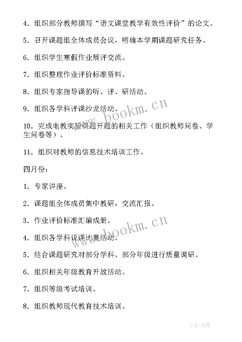 最新科室礼仪工作计划(优质7篇)