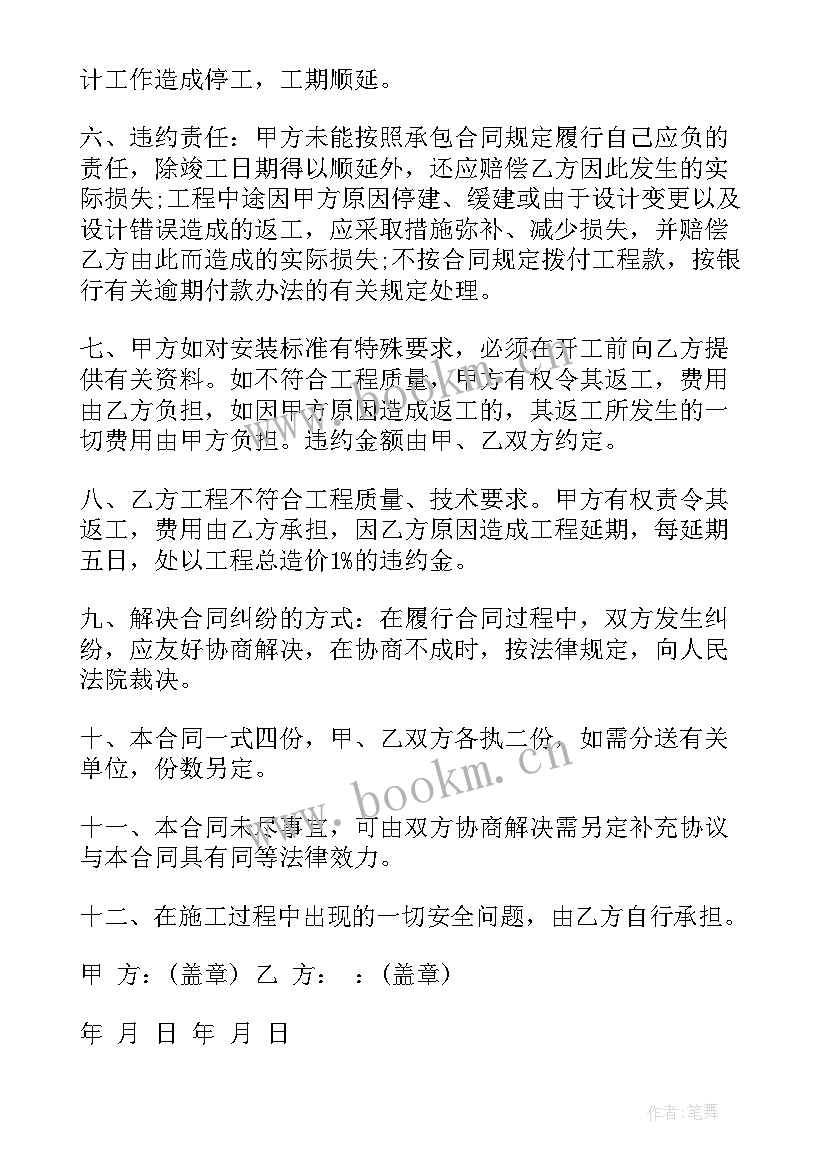 最新电力劳务合同(优秀7篇)