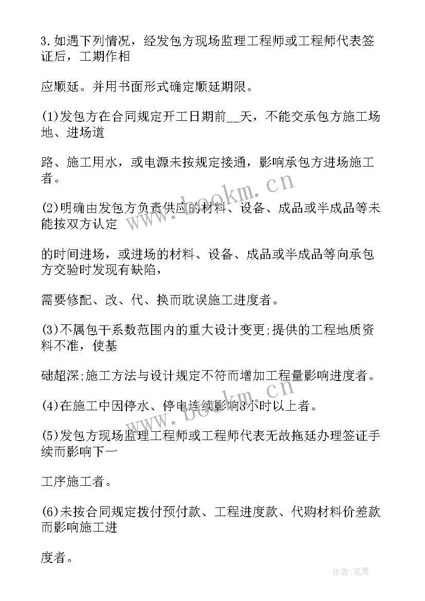 最新电力劳务合同(优秀7篇)