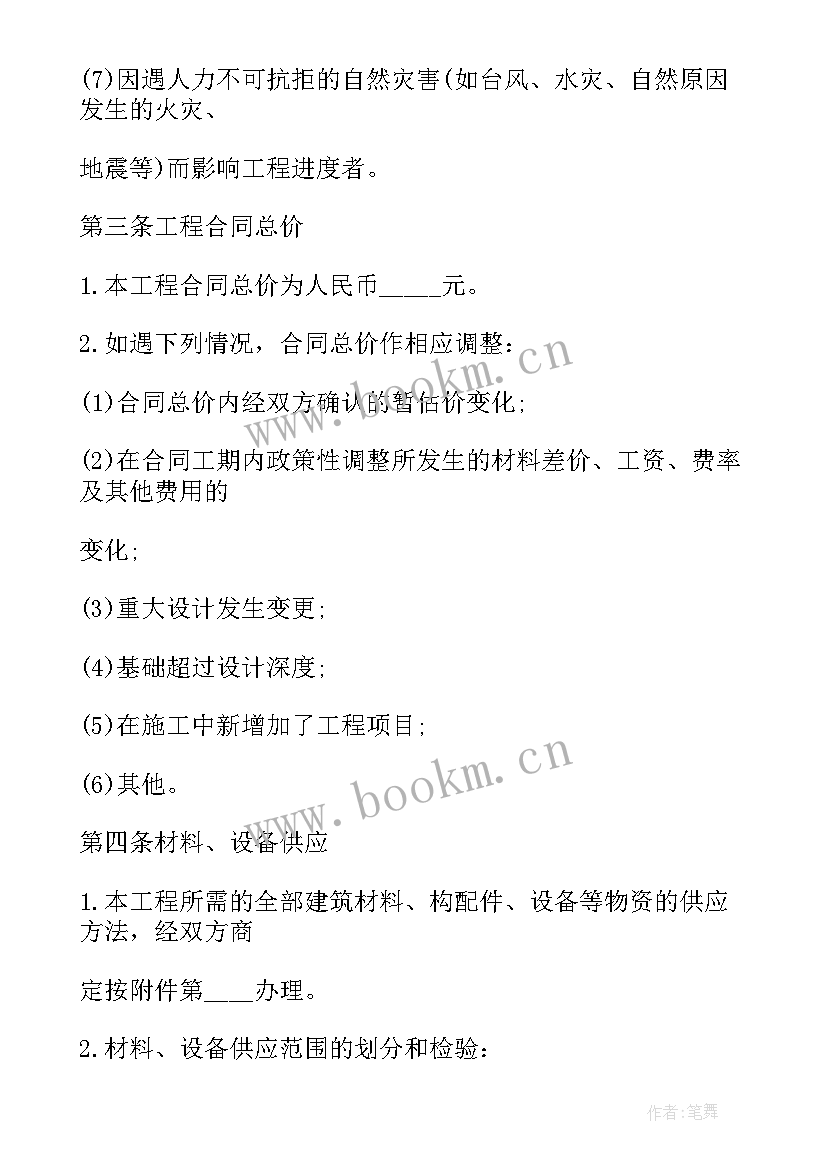 最新电力劳务合同(优秀7篇)