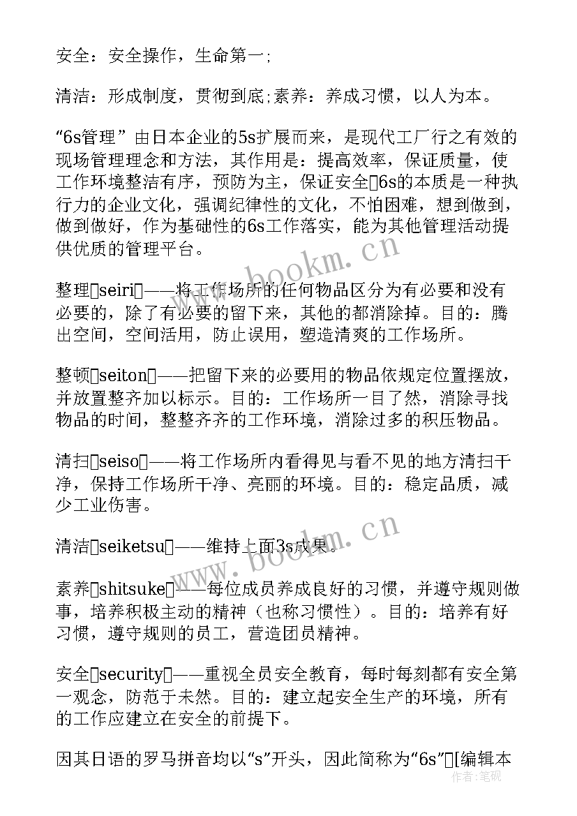 2023年驻交通局纪检监察组工作总结 周工作计划表(优质6篇)