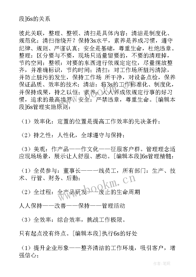 2023年驻交通局纪检监察组工作总结 周工作计划表(优质6篇)