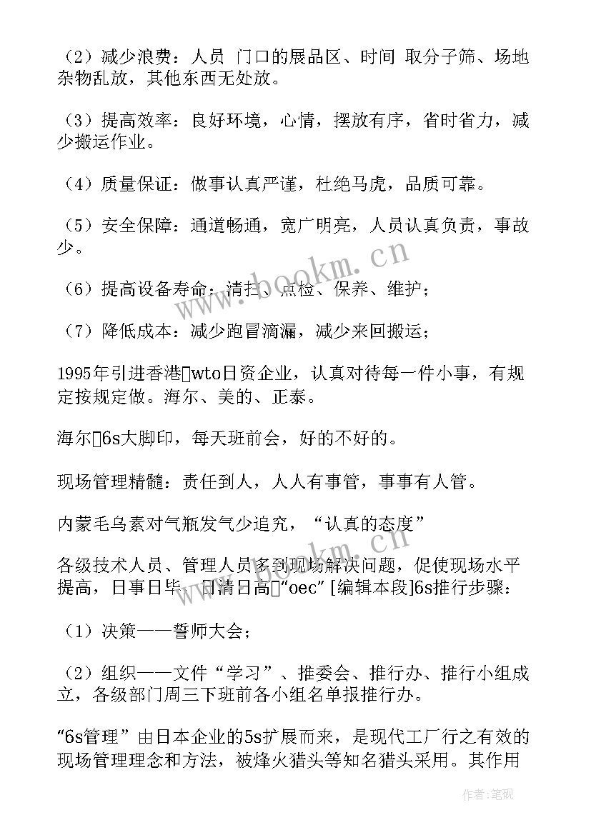 2023年驻交通局纪检监察组工作总结 周工作计划表(优质6篇)