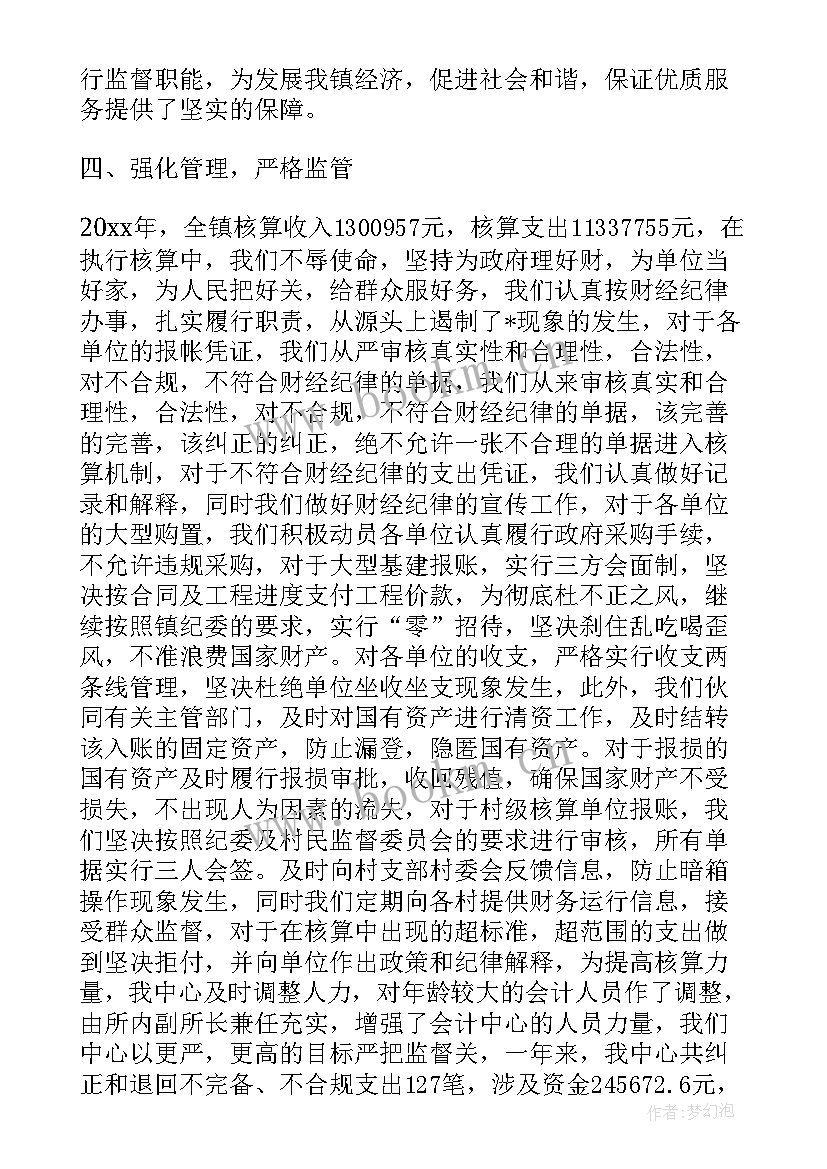 最新核算员的工作内容和总结(实用8篇)