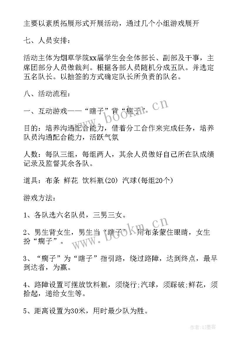 最新保健品的活动方案(优秀7篇)