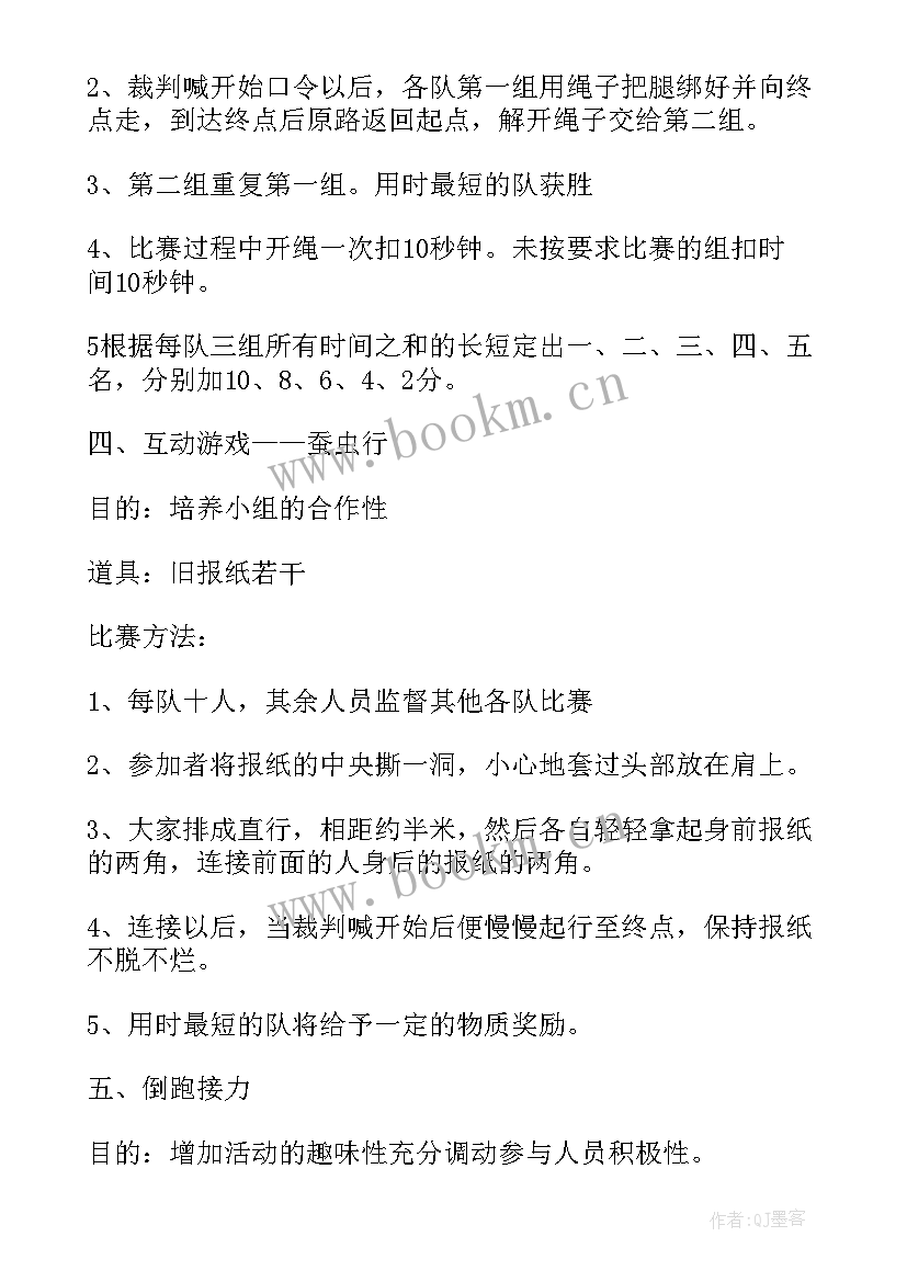 最新保健品的活动方案(优秀7篇)