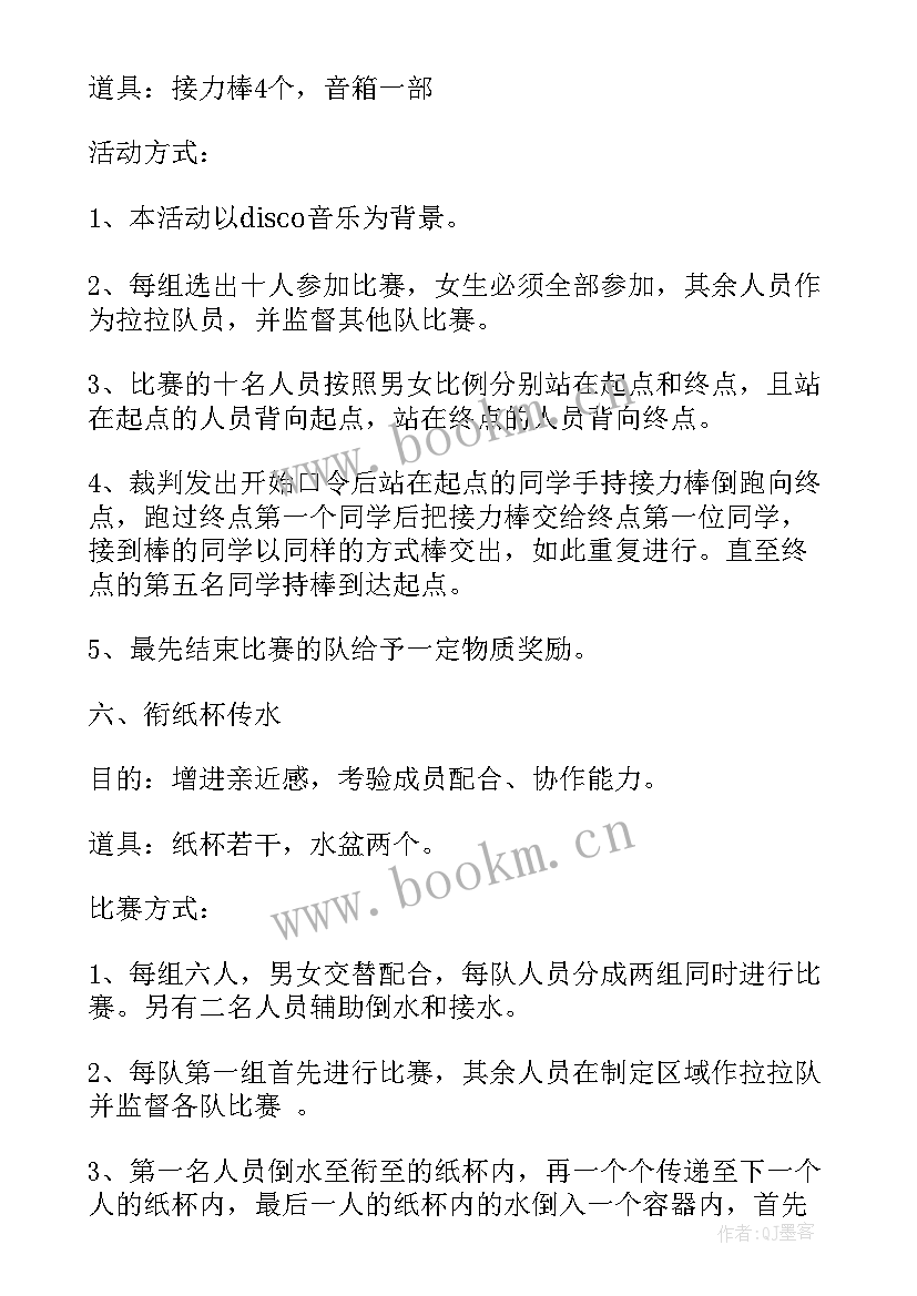 最新保健品的活动方案(优秀7篇)