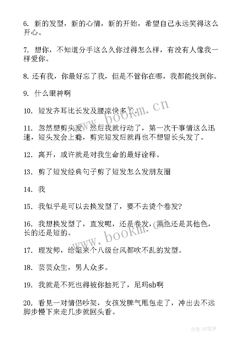 2023年苹果手机工作计划app 手机销售工作计划(通用7篇)