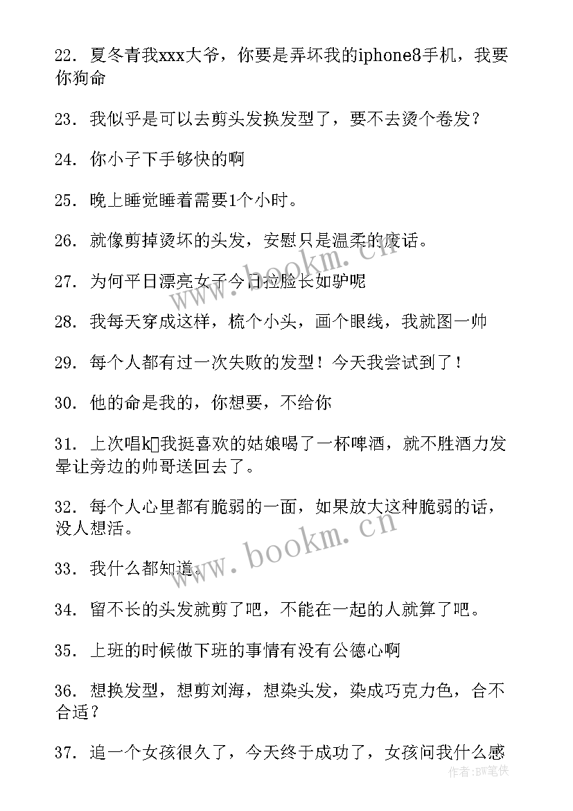 2023年苹果手机工作计划app 手机销售工作计划(通用7篇)