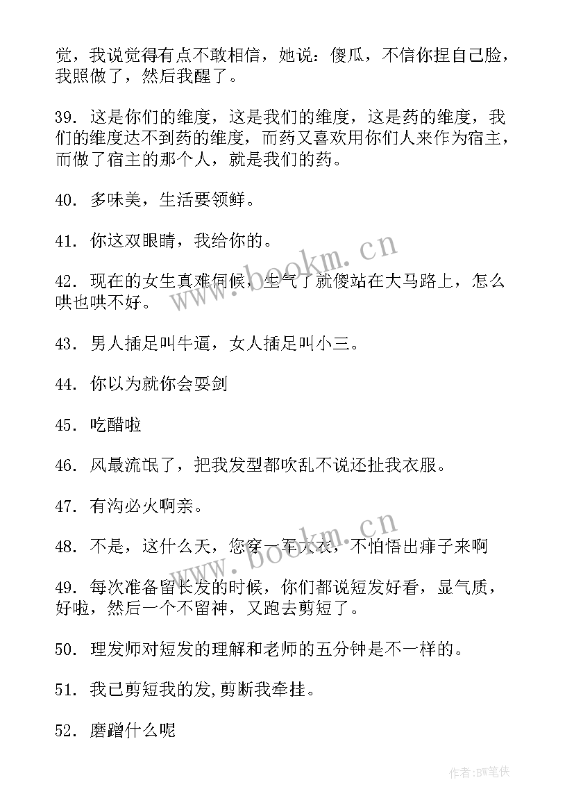 2023年苹果手机工作计划app 手机销售工作计划(通用7篇)