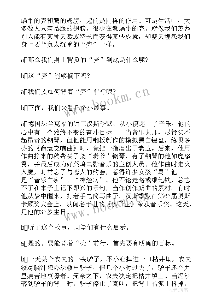 2023年高三励志教育班会 高三班会策划书(汇总9篇)