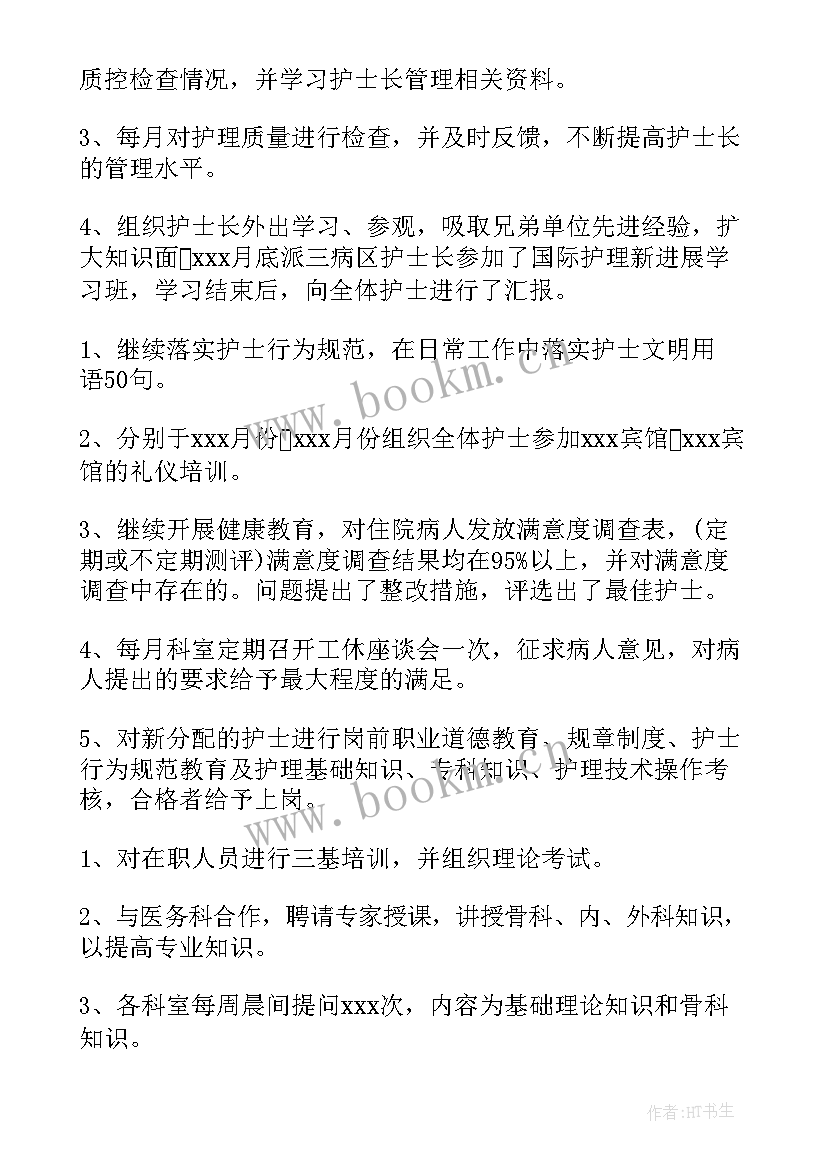 2023年妇产科医生职称晋升工作总结 医生晋升职称工作总结(优质5篇)