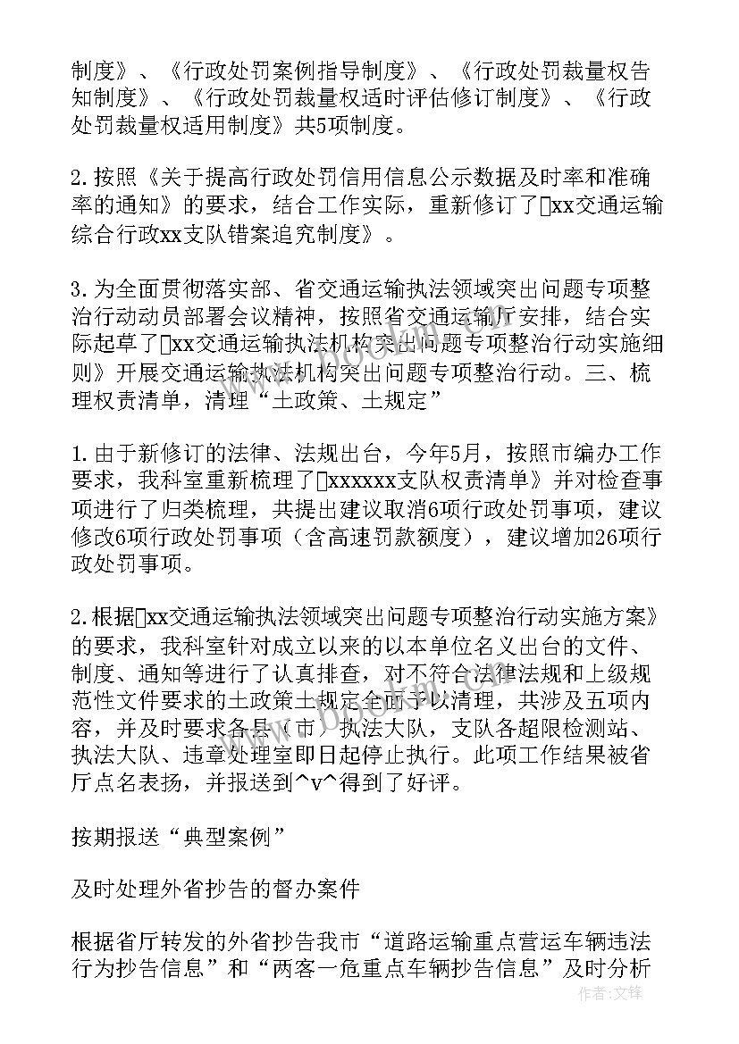 最新政法委个人维稳工作总结 路政法制工作总结(通用9篇)