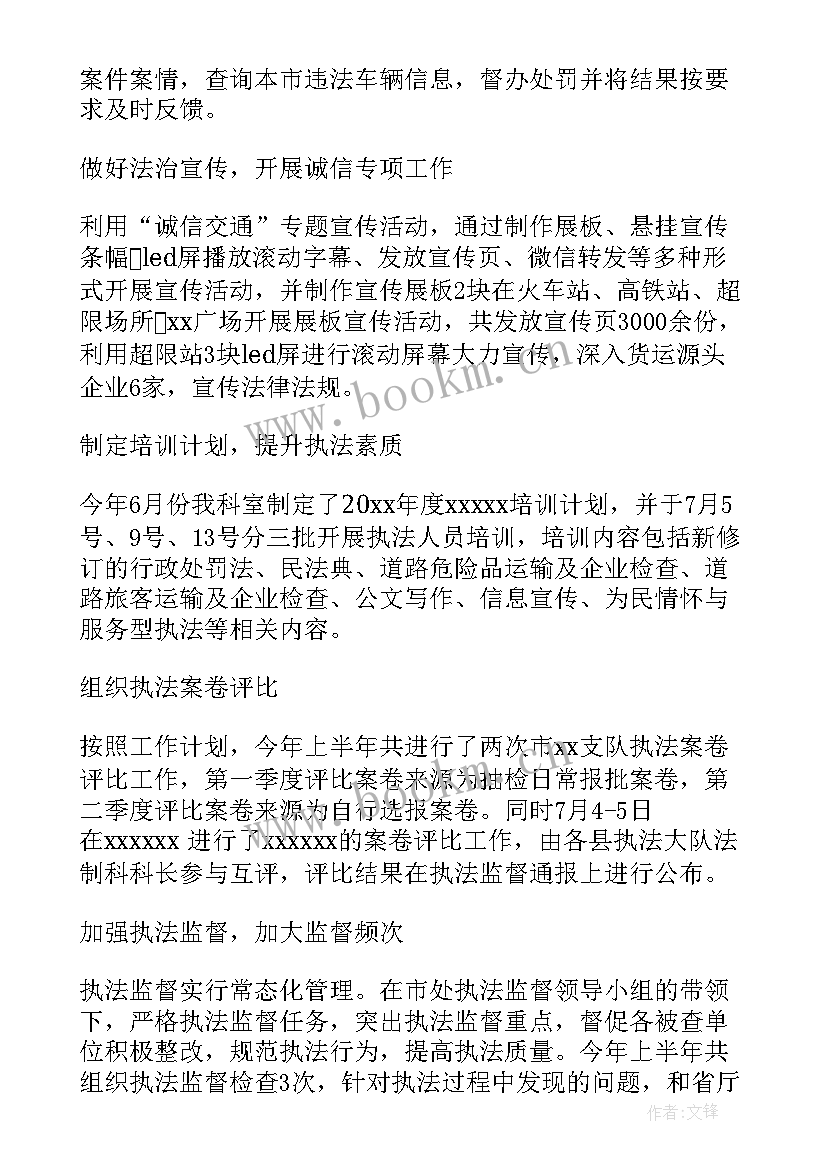 最新政法委个人维稳工作总结 路政法制工作总结(通用9篇)