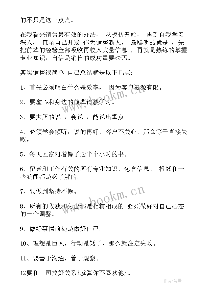 最新注水年度工作总结 年度工作总结(模板6篇)