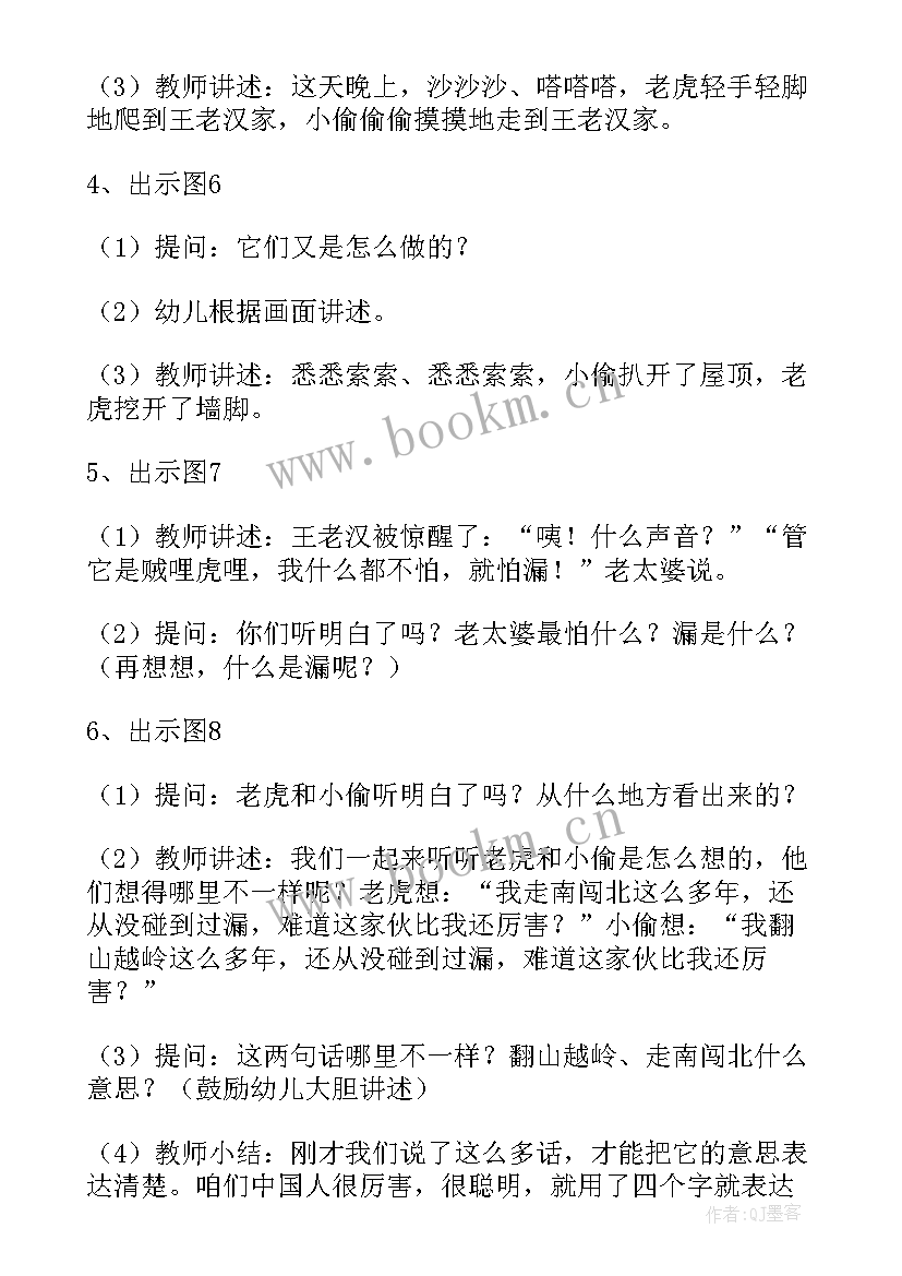 语言领域工作计划 中班学期工作计划语言领域(精选9篇)